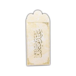 أظرف عيادي لون رخام بيج - عدد 10 أظرف